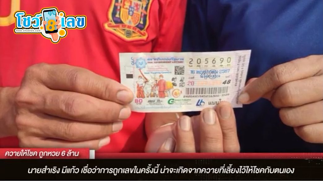 ควายให้โชค -"Buffalo brings luck"