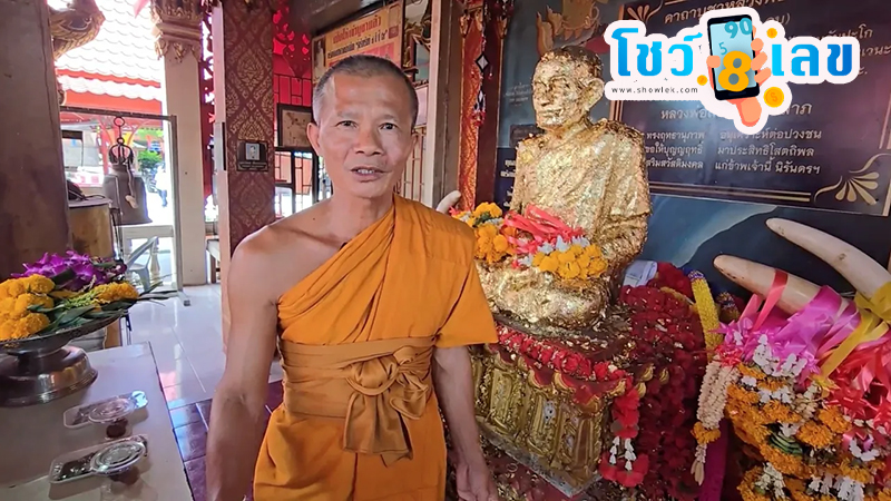 เลขเด็ดหลวงพ่อเคลือบ-"Luang Phor Klaem's lucky number"