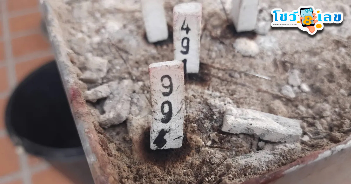 เลขธูปท้าวเวสสุวรรณ -"Thao Wessuwan incense number"