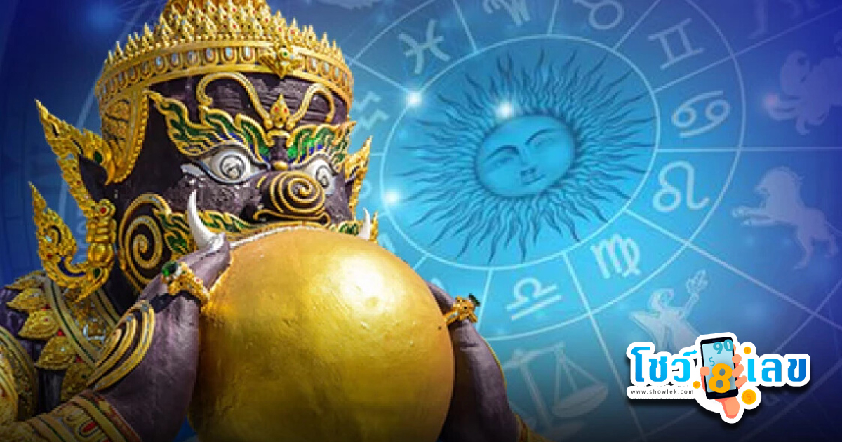 ดูดวงรายวัน 19/06/67 - "Today's horoscope"