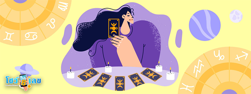 ดูดวงวันนี้ โชค ลาภ-"Today's horoscope, luck, fortune"