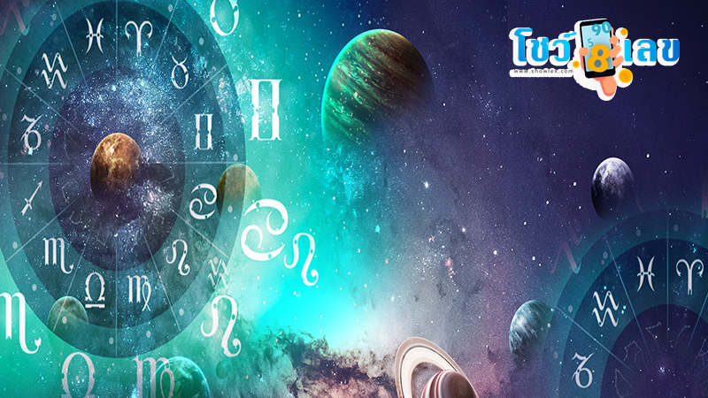 ดูดวงวันนี้ โชค ลาภ-"Today's horoscope, luck, fortune"