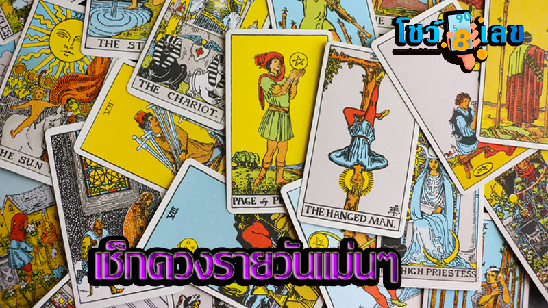 ดูดวงรายวัน 25/06/67-"Daily horoscope 25-06-67"