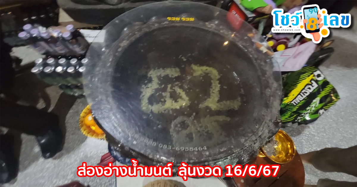 ขอพรวันเกิดตาทอง-"Wishing you a happy birthday"