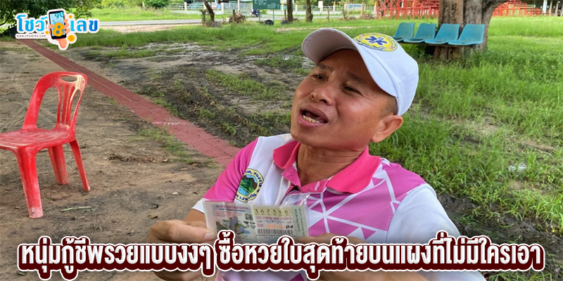 รางวัลที่1 เลือกชายคนนี้-"1st prize choose this man"