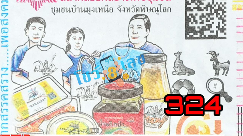 แปลปกสลาก 1 8 67-"3 prominent numbers"