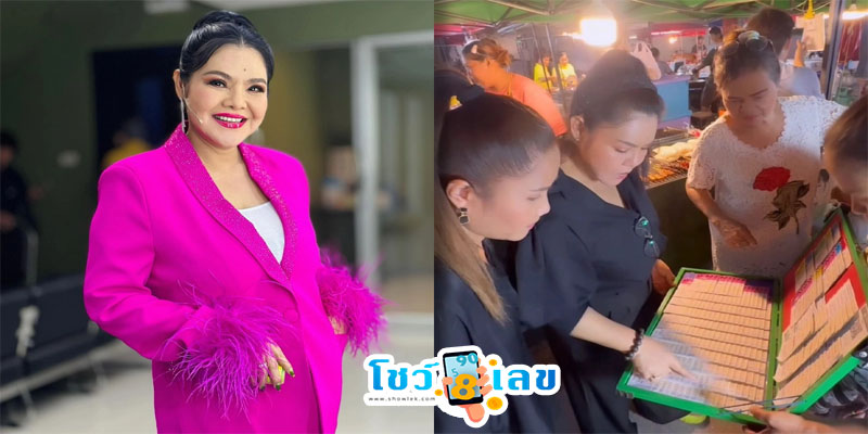 ฮาย อาภาพร เผยเลขเด็ด-"Apa Phon Nakhon Sawan"