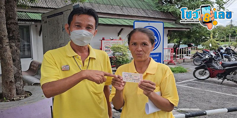 แม่บ้านโรงเรียน ถูกรางวัลที่ 1-"Change the life of a housewife"