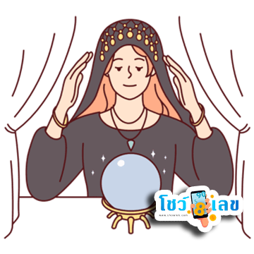 เช็คดวงชะตา - "Check your horoscope"