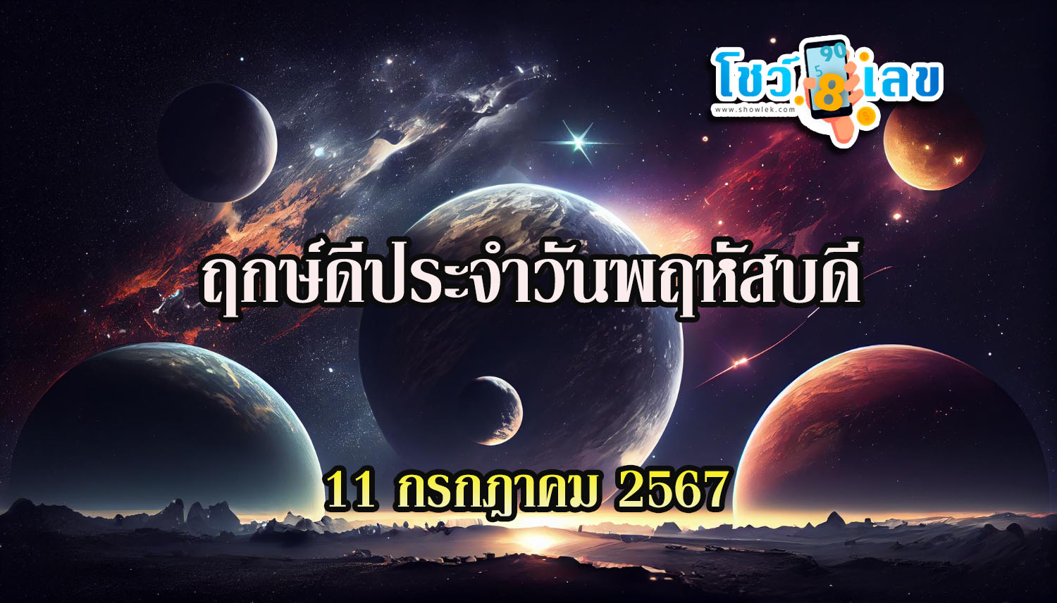 ดูดวงรายวันไพ่ยิปซี-"Daily horoscope with gypsy cards"