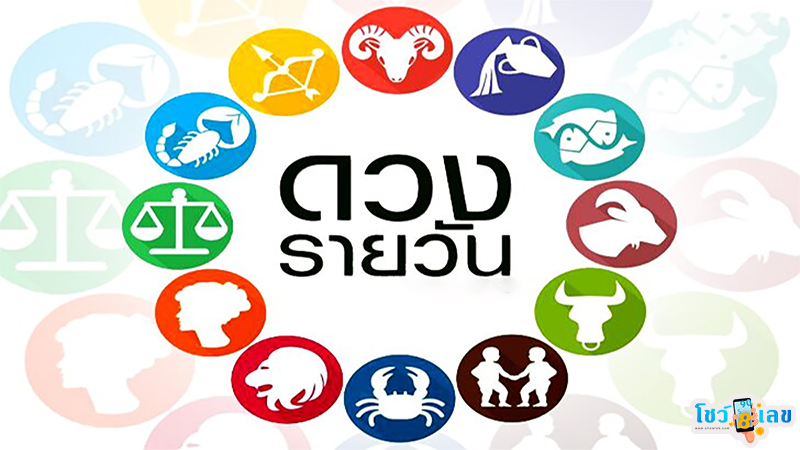 ดูดวงรายวันไพ่ยิปซี - "Daily horoscope with gypsy cards"