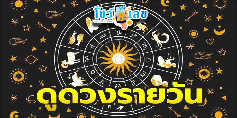 ดูดวงรายวัน 19/07/67-"Daily love horoscope"