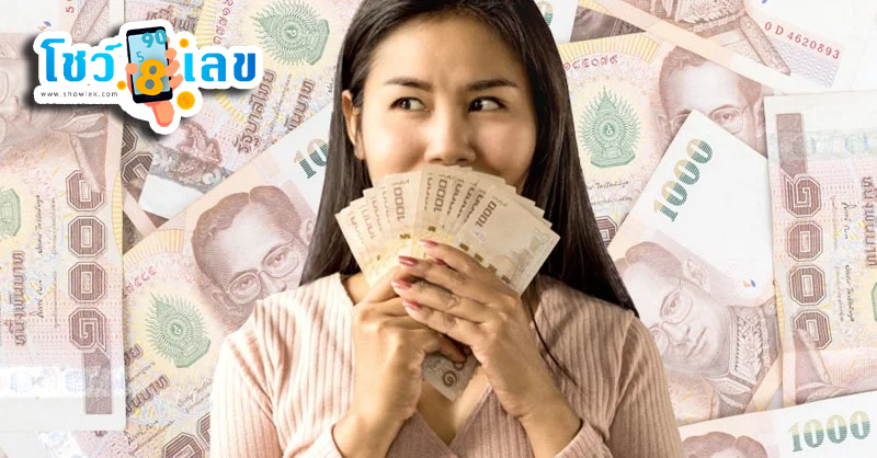 ฝันว่าได้เงิน-''Dreamed of getting money''