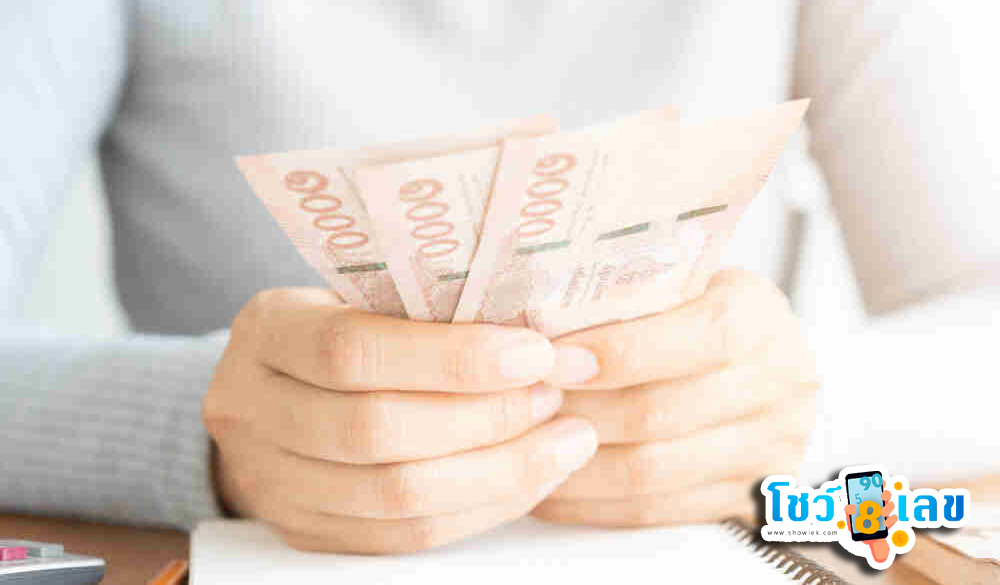 ฝันว่าได้เงิน เลขเด็ด-''Dreaming of getting money lucky numbers''