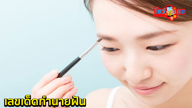 ฝันเห็นหน้า ตัว เอง เลขเด็ด-"Dreaming of seeing your own face, lucky numbers"