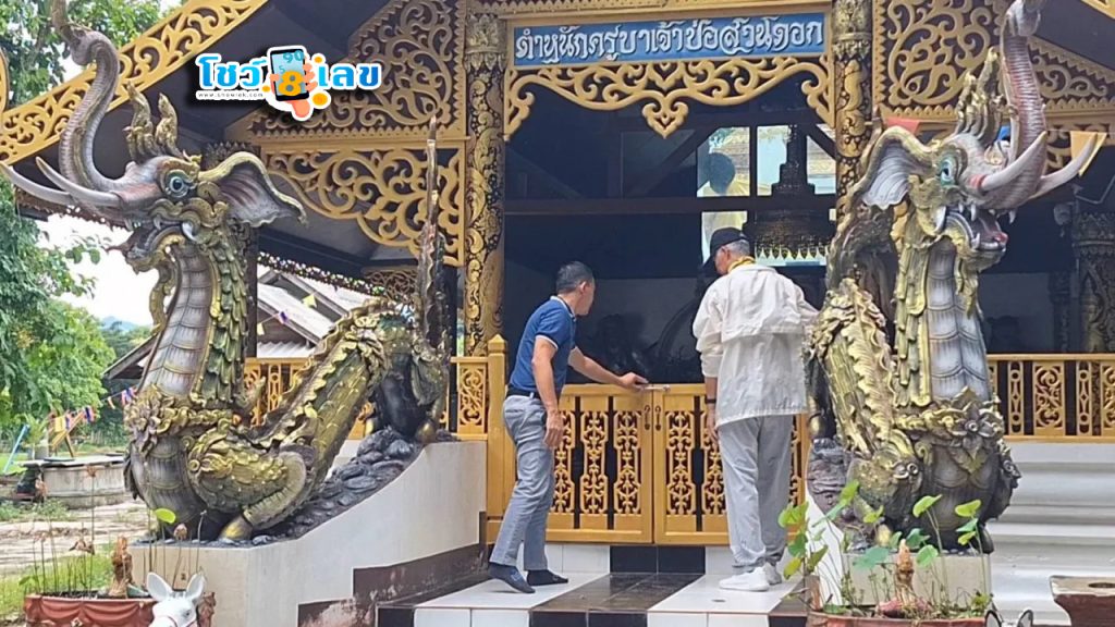เจ้าพ่อสวนดอก - "Godfather. Suan Dok"