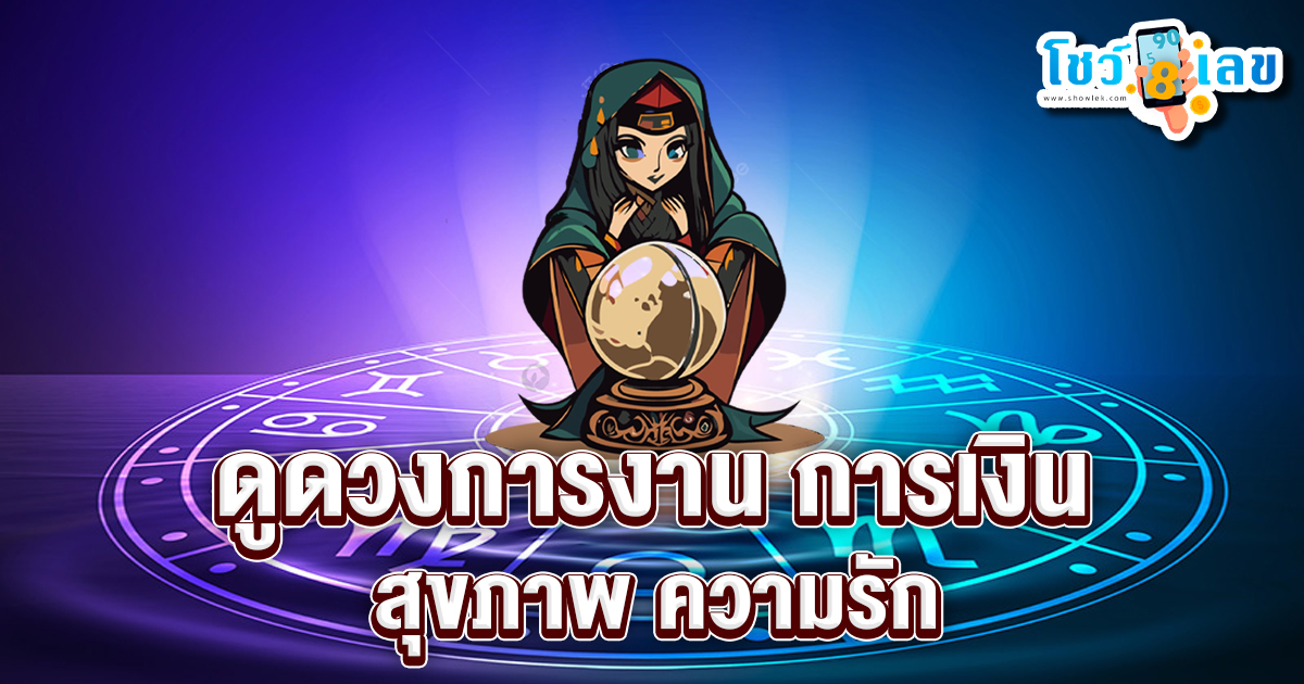 วัน สํา คั ญ เดือนกรกฎาคม 2567-"Important dates in July 2024"