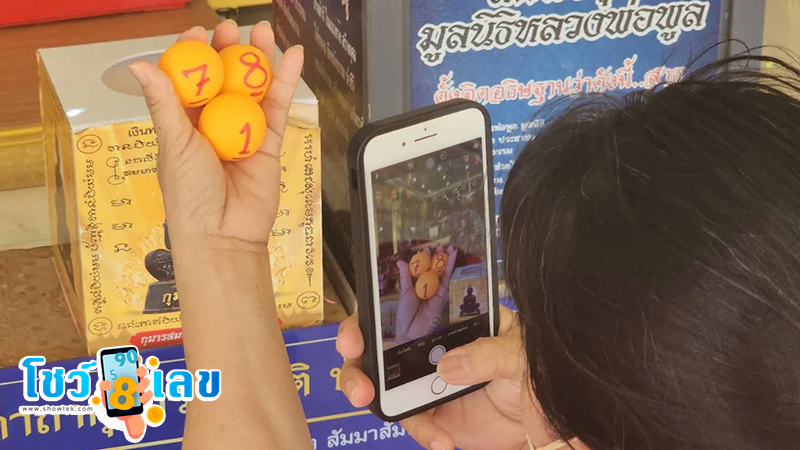 กุมารสมบัติ เลข-"Kumansombat number"