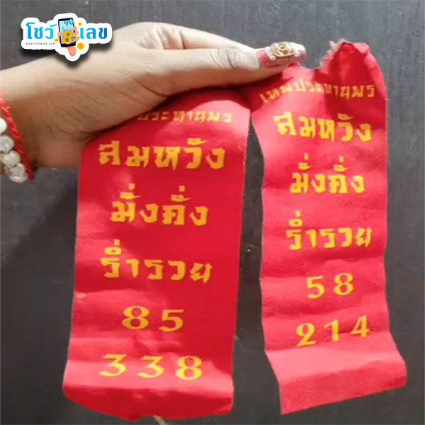คอหวยแห่ส่อง "เลขเด็ด"-"Lottery fans flock to check out lucky numbers"