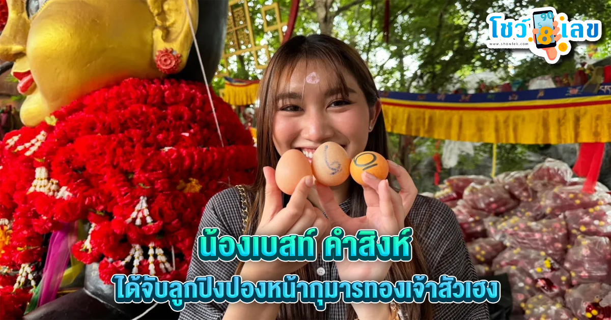 แนวทางหวย-"Lottery guidelines"