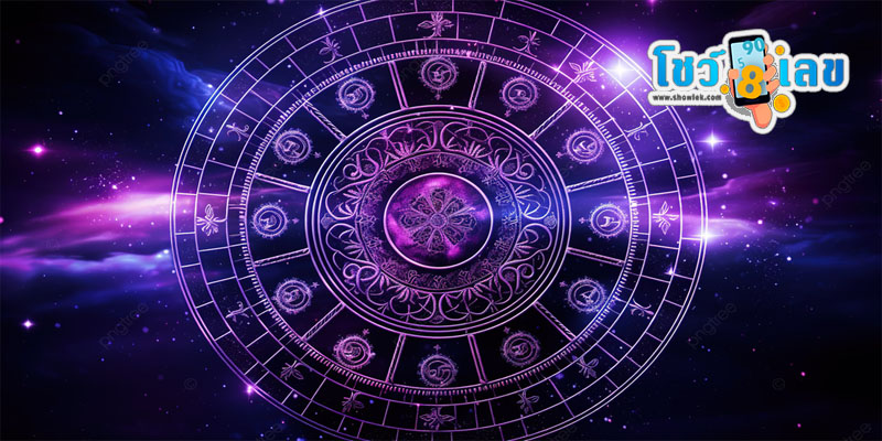 ดูดวงความรัก-"Love horoscope"