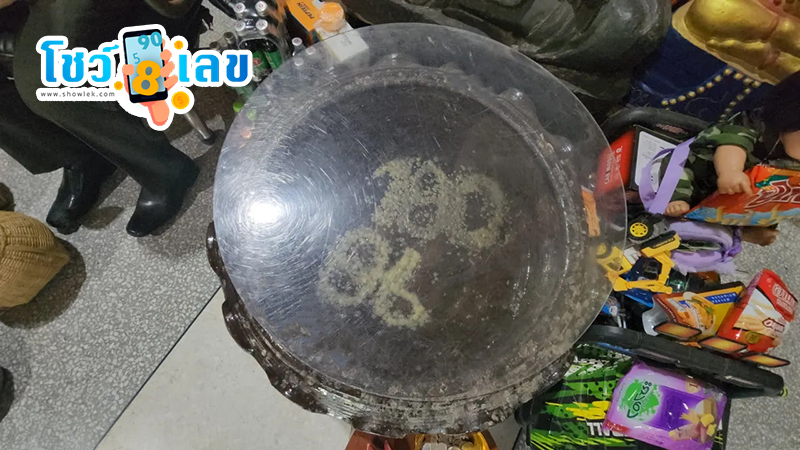 เลขอ่างน้ำมนต์ตาทองงิ้วราย-"Lucky numbers, accurate"