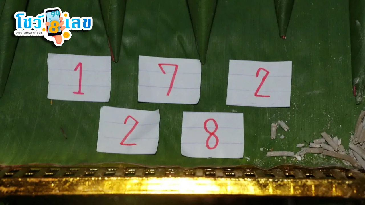 เลขเด็ดงวดนี้-''Lucky numbers for this period''