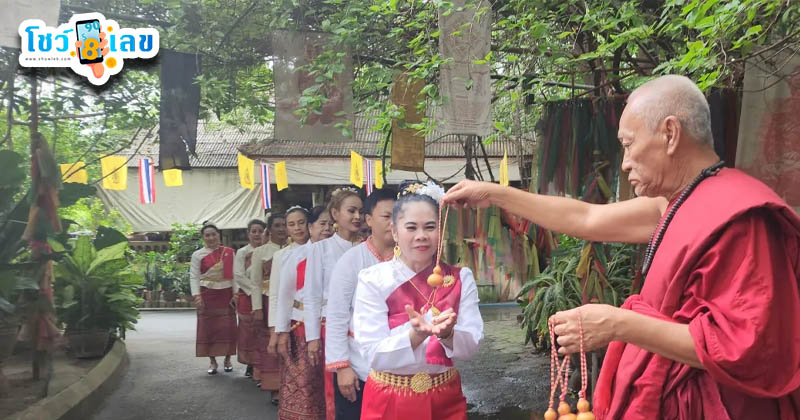 เลข บรมครูพ่อปู่ฤาษี - "Number: Borom Khru Phor Pu Ruesi"