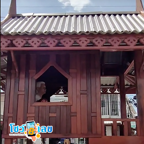 ปู่จันทร์โสม-"Pu Chansom"