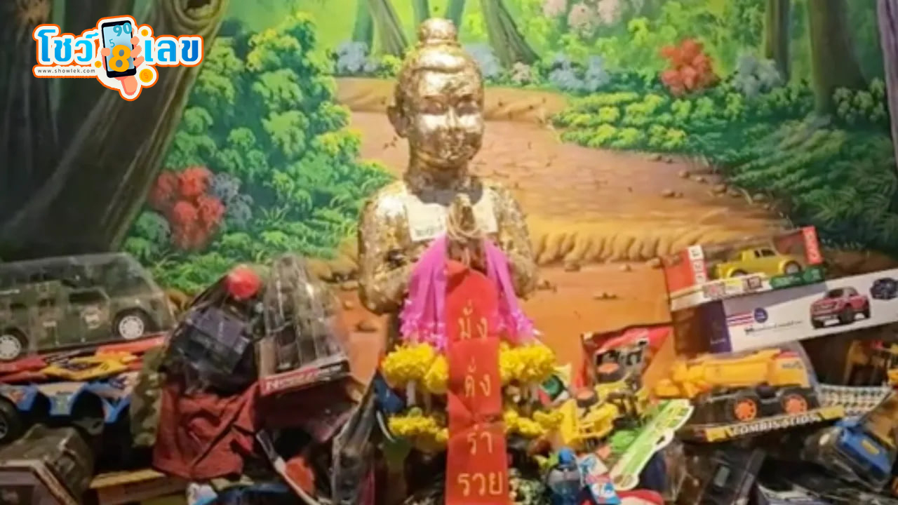 เลขเด็ดไทยรัฐโค้งสุดท้าย -"Thairath lucky numbers, last curve"