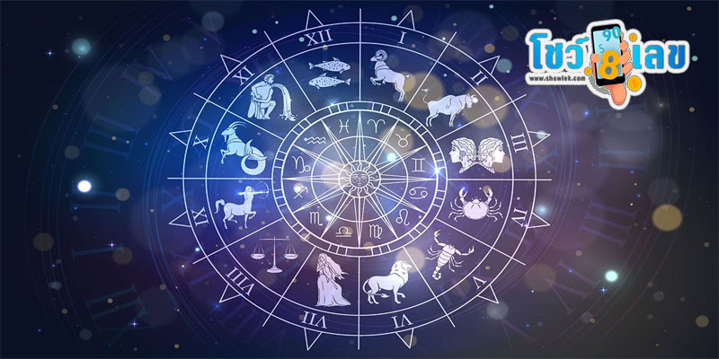 ดูดวงวันนี้ โชค ลาภ-"Today's horoscope, luck, fortune"