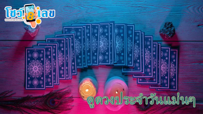 ดูดวงรายวัน 22/07/67-"Daily horoscope 22-07-67"