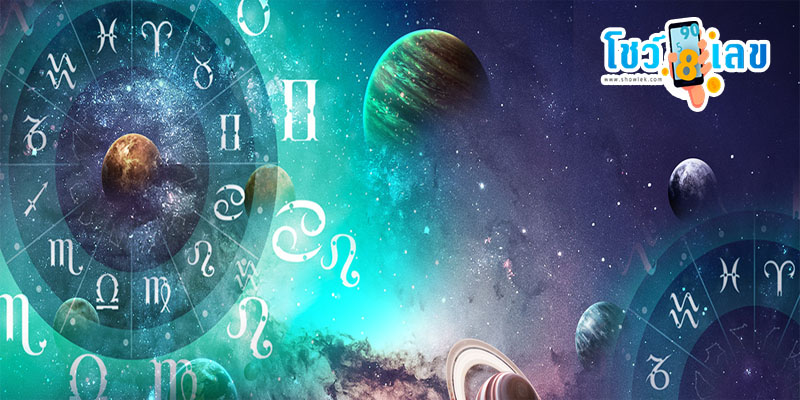 ดูดวงวันนี้ โชค ลาภ-"Today's horoscope, luck, fortune"