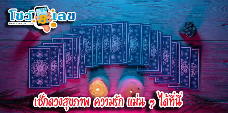 ดูดวงวันนี้ โชค ลาภ - "Today's horoscope, luck, fortune"