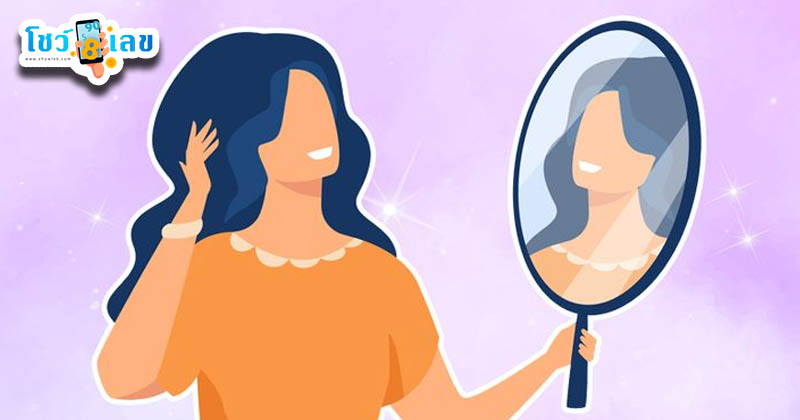 ฝันเห็นตัวเองเป็นเลขอะไร - " What number did you dream of seeing yourself as?"