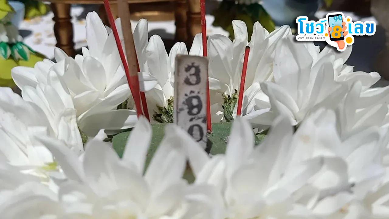 ส่องเลขเด็ด พิธีสรวงสร้าง ศาลหลักเมือง-"Check out the lucky numbers from the City Pillar Shrine construction ceremony."