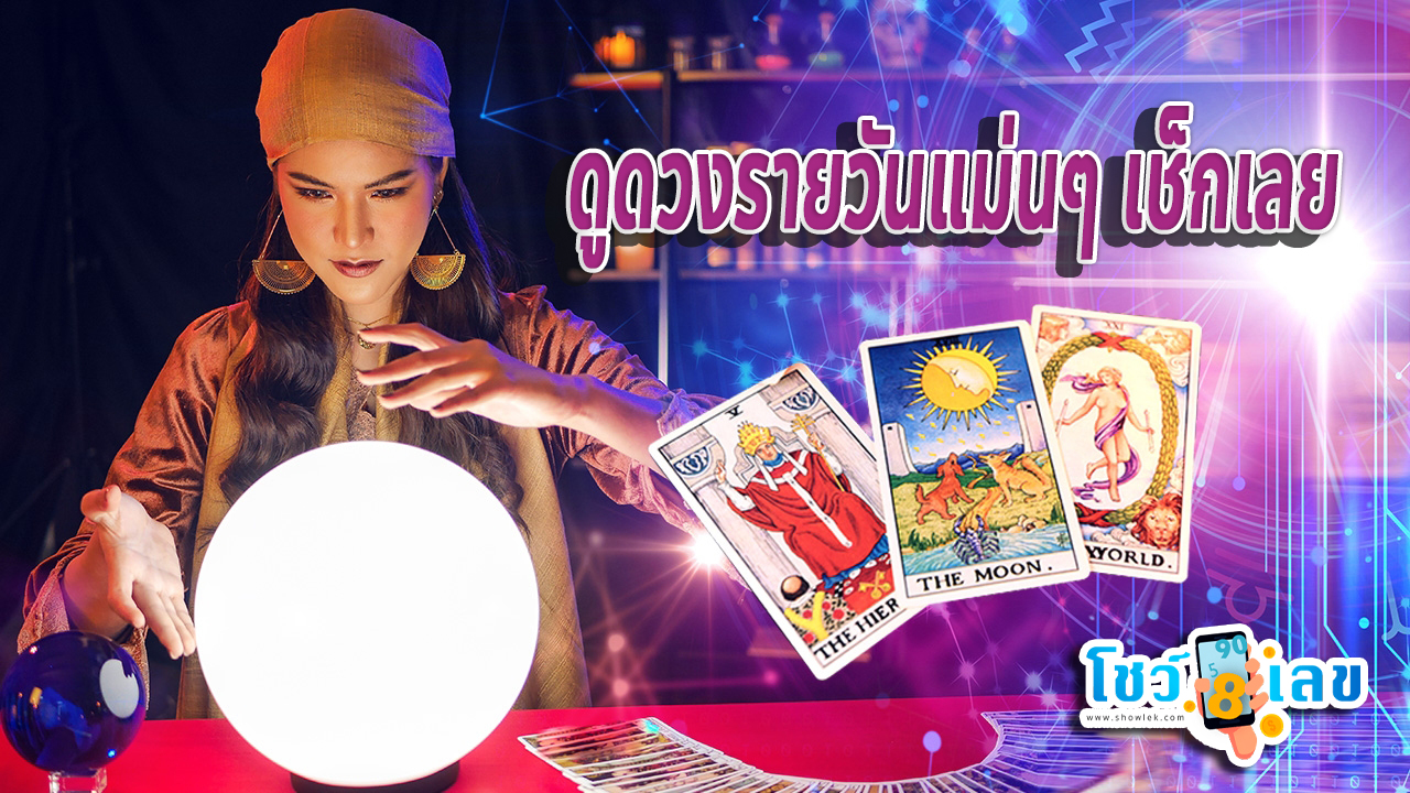 ดูดวงรายวัน 17/08/67-''Daily horoscope 17/08/67''