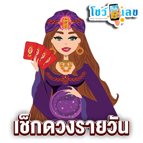 ดูดวงรายวัน 19/08/67-"Daily horoscope 19-08-67"