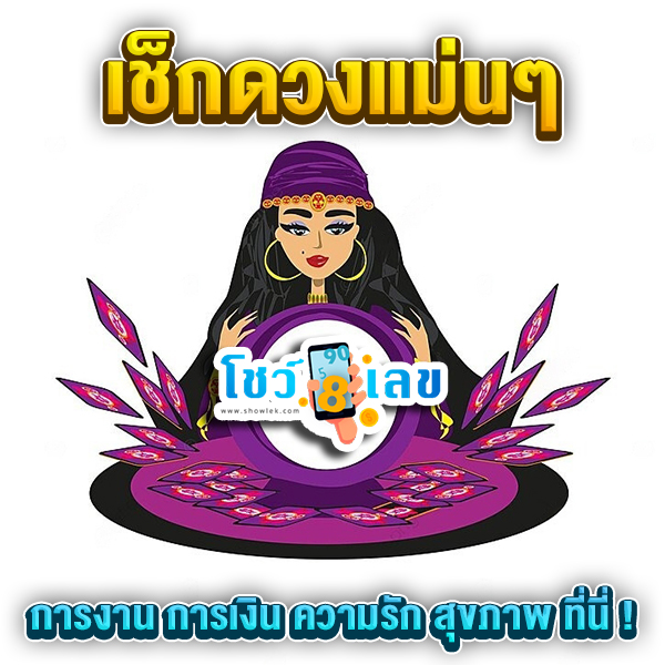 ดูดวงรายวัน ไทยรัฐ-"Daily horoscope Thairath"