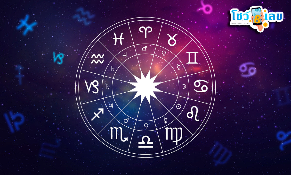 ดูดวงรายวัน 24/08/67-"Daily horoscope 24 08 67"