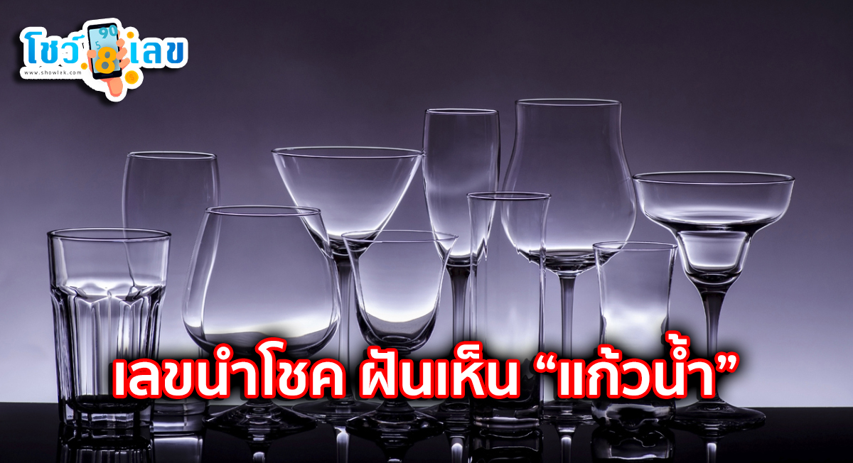 ฝันว่าเก็บลูกแก้วหลากสี-''Dreaming of collecting colorful marbles''