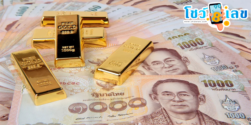 ฝันว่าได้เงินได้ทอง เลขเด็ด-"Dreaming of getting money and gold, lucky numbers"