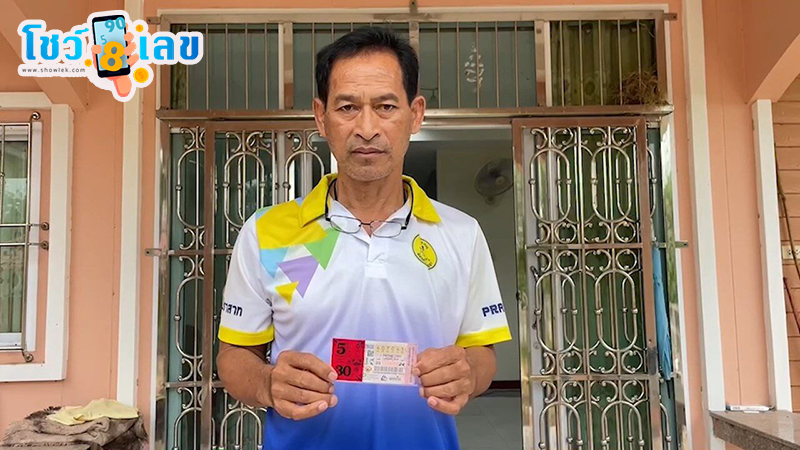 ครู สุรินทร์ ถูกรางวัลที่หนึ่ง-"Teacher Surin won first prize."