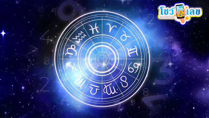 ดูดวงรายวัน 4/08/67 -"Daily horoscope 4/08/67"