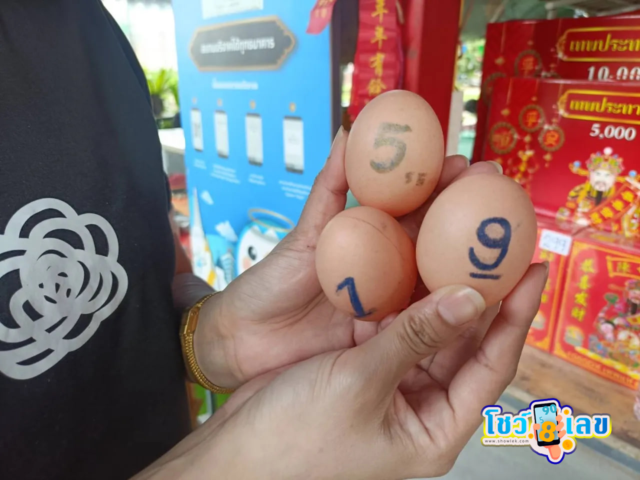 เลขเด็ดไทยรัฐโค้งสุดท้าย -"Thairath lucky numbers, last curve"