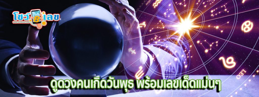 ดูดวงวันนี้ โชค ลาภ - "Today's horoscope, luck, fortune "