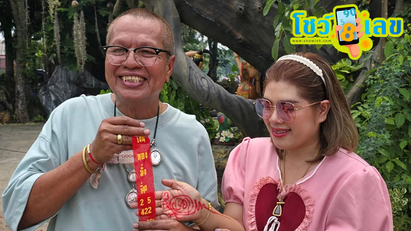 ลุ้นโชค พ่อขุนช้าง-"Try your luck at Father Khun Chang"