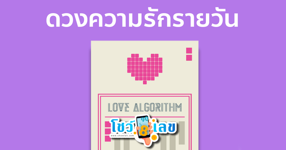ดูดวงรายวัน 3/09/67-"Daily horoscope 3-09-67."