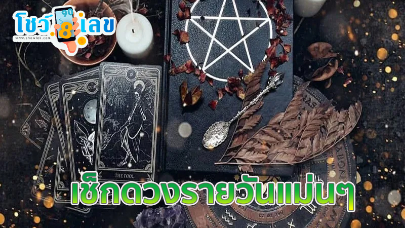 ดูดวงรายวัน 7/09/67-"Daily horoscope 7/09/67