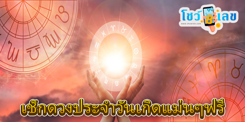 ดูดวงรายวันไพ่ยิปซี - "Daily horoscope with gypsy cards"